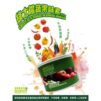 綠太陽 蔬果味素 (6罐入)(220g/罐)