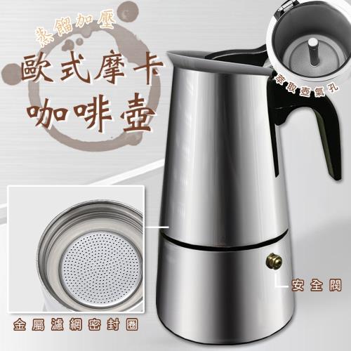 【KNF 康尼菲】蒸餾加壓歐式摩卡咖啡壺
