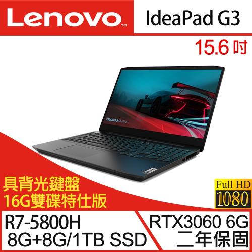 (全面升級)Lenovo聯想 IdeaPad Gaming 3 82K2001PTW 電競筆電 15吋/R7-5800H/16G/1TB SSD/RT|15吋