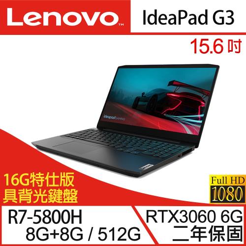 (記憶體升級)Lenovo聯想 IdeaPad Gaming 3 82K2001PTW 電競筆電 15吋/R7-5800H/16G/512G SSD/|15吋