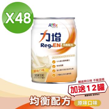 力增 均衡配方 (原味) 2箱組 (24/箱)
