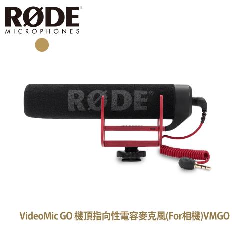 RODE VideoMic GO 機頂指向性電容麥克風for相機VMGO