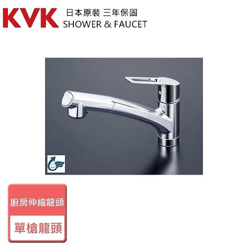 【KVK】廚房單槍伸縮混合龍頭-KM5021TEC-5-無安裝服務