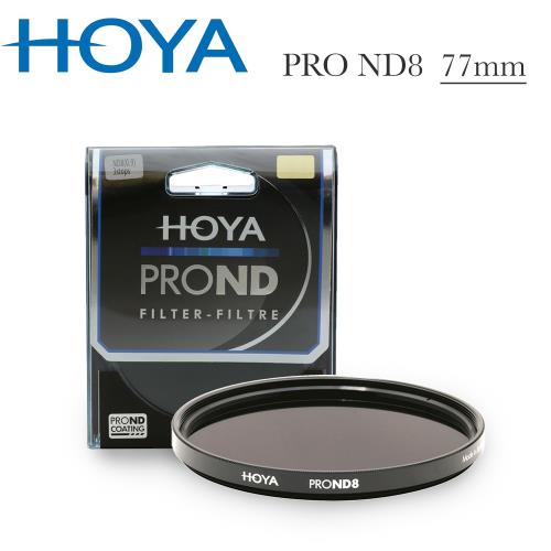 HOYA Pro ND 77mm ND8 減光鏡(減3格)