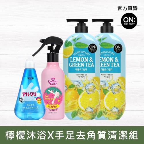 ON THE BODY 植萃檸檬綠茶沐浴X足嫩肌去角質加贈組