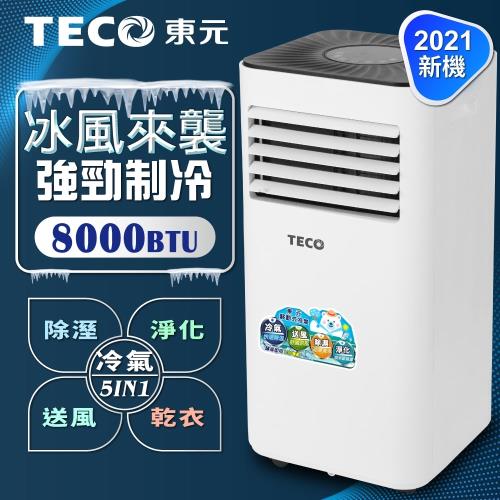 【TECO東元】多功能清淨除濕移動式空調8000BTU/冷氣機(XYFMP2201FC)-庫