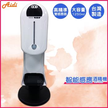 防疫 酒精機 Aidi AD-HK8 智慧感應酒精機 乾洗手機 消毒機 酒精機 手指消毒器 酒精噴霧機
