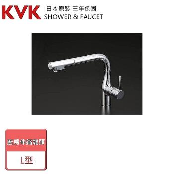 【KVK】廚房伸縮L型混合龍頭-KM6101EC-5-無安裝服務