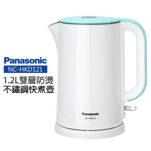 【Panasonic 國際牌】1.2L雙層防燙不鏽鋼快煮壺(NC-HKD121)