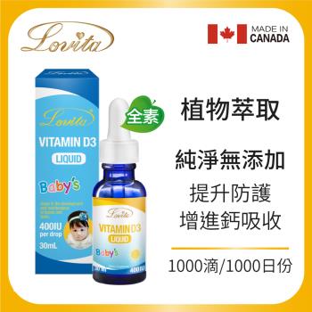 Lovita愛維他 維他命D3滴液400IU 3入組(兒童 維生素 滴劑 )