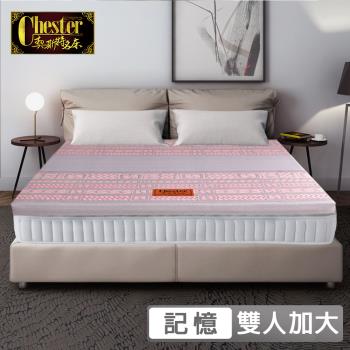 【契斯特】天絲水洗款 複合竹炭記憶薄床墊45kg/m3 10cm-6尺(矽膠薄墊 雙人加大)
