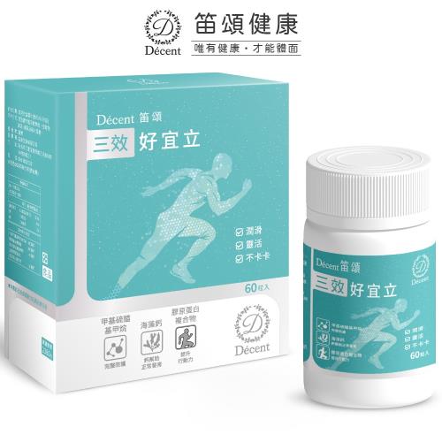 Décent 笛頌UCII好宜立
