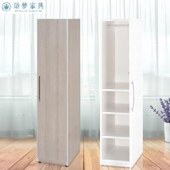 築夢家具Build dream - 1.4尺 防水塑鋼單門衣櫃