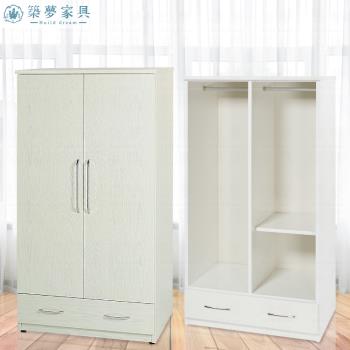 【築夢家具Build dream】防水塑鋼家具 一抽屜開門 衣櫥衣櫃 - 3尺