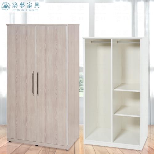 【築夢家具Build dream】防水塑鋼家具 開門 衣櫥 衣櫃 - 3尺