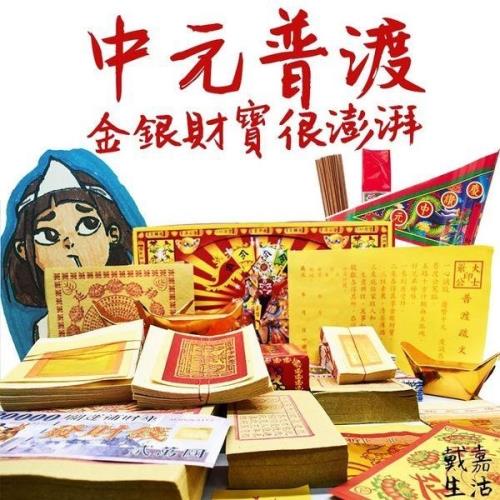 中元普渡專用-豪華版最佳普渡旗香禮盒*1箱