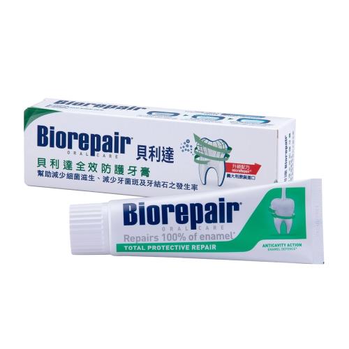 Biorepair貝利達全效防護牙膏