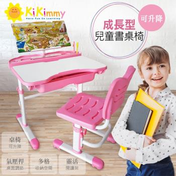 可升降成長型兒童書桌椅 (贈沙灘卡車玩具10件組)