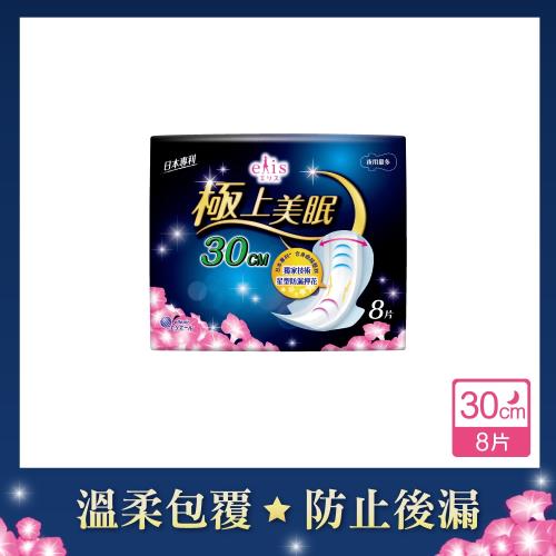 日本大王  elis愛麗思極上美眠系列衛生棉夜用30cm(8片/包)