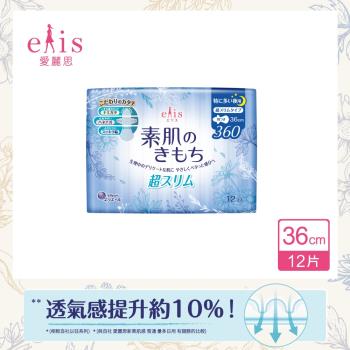日本大王 elis愛麗思清爽零感夜用超薄衛生棉36cm(12片/包)