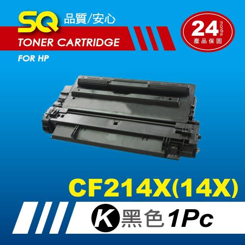 【SQ Toner】FOR HP CF214X/CF214/14X 黑色高容量環保相容碳粉匣(適 M725dn/M725f/M712n/M712dn)