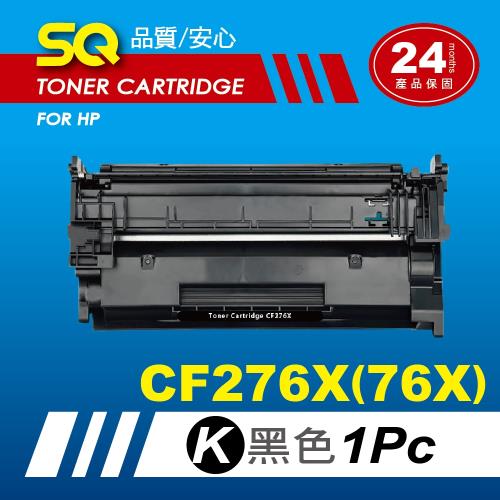 【SQ Toner】FOR HP CF276X/CF276/76X 黑色高容量環保相容碳粉匣 無晶片 (適 M404dn/M404n/M428fdw)