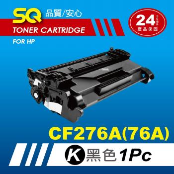 【SQ Toner】FOR HP CF276A/CF276/76A 黑色環保相容碳粉匣 無晶片 (適 M404dn/M404dw/M428fdn)