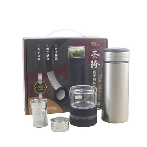 【美迪達】真空泡茶杯550ml-銀色