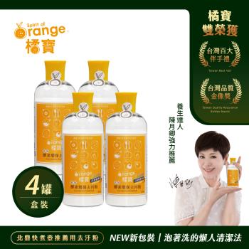 橘寶活氧酵素環保去汙粉300g-盒裝4罐-陳月卿推薦-臺灣官方公司貨