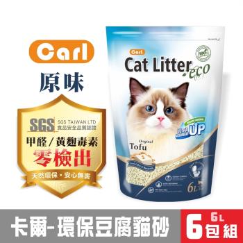 CARL卡爾-環保豆腐貓砂(原味)6L x6包組(324537)
