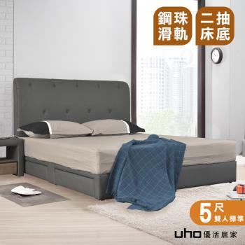【久澤木柞】格雷5尺貓抓皮抽屜床組-2抽(鋼珠滑軌)