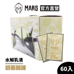  MARS 戰神  水解乳清蛋白 奶茶  60包 盒 