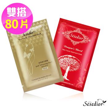 Sesedior-美白緊緻面膜80片雙搭超值組(煥採40片+龍血40片)/盒裝