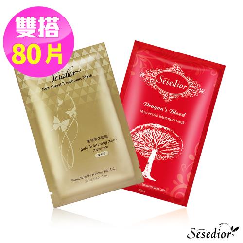 Sesedior-美白緊緻面膜80片雙搭超值組(煥采40片+龍血40片)/盒裝