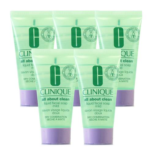 CLINIQUE倩碧 三步驟洗面膠30ml*5 (溫和型)