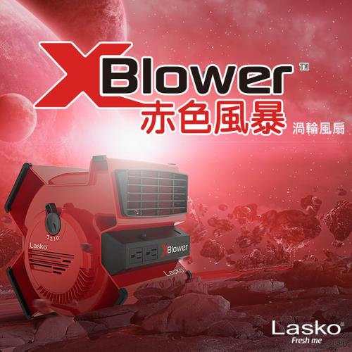 【美國 Lasko】2021全新上市 赤色風暴 美國專利渦輪 51葉片 強力循環風扇(X12900TW)