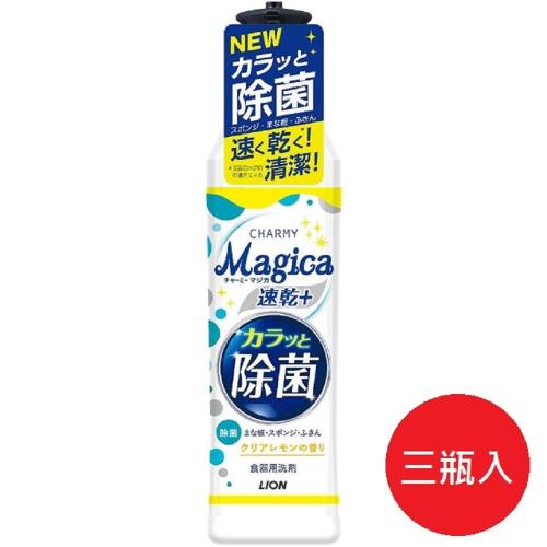 日本 Lion CHARMY Magica 除菌洗碗精220ml-檸檬-3瓶