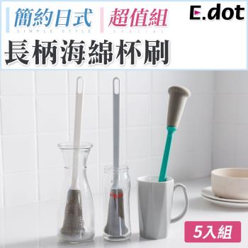 E.dot 長柄海綿杯刷/奶瓶刷(5入組)