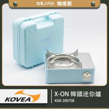 韓國 KOVEA X-On迷你爐 藍 卡式爐 迷你卡式爐 韓國卡式爐 小火鍋爐