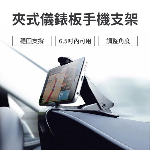[ A-MORE ]夾式儀錶板手機支架 導航支架