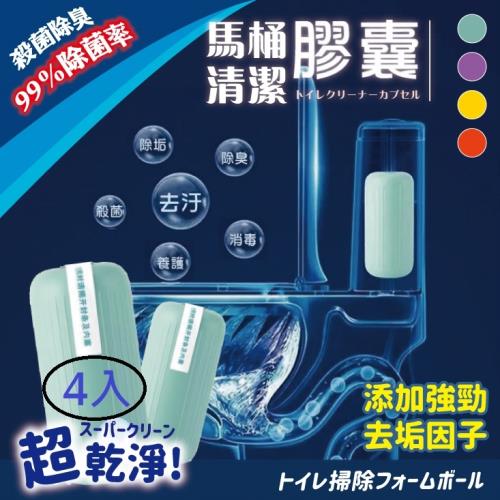  Mr.J家居生活 馬桶自動清潔魔盒 (250g/1罐)X4