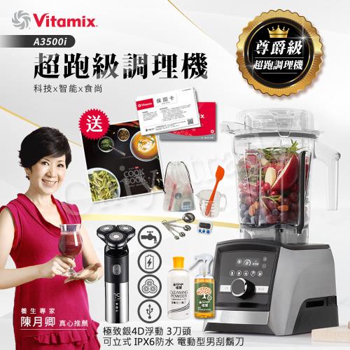 専門店 nana様専用　Vitamix A2500i Ascent Series 調理機器