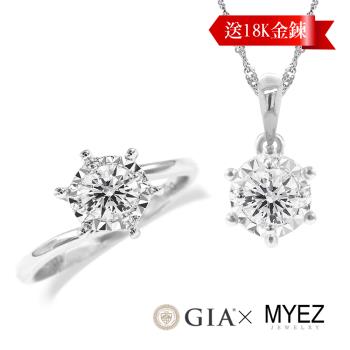 MYEZ GIA50分 FI1 鉑金經典放大設計鑽戒墜鍊女戒套組18K項鍊(二選一)