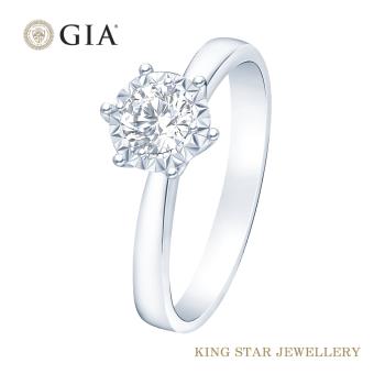 King Star GIA 無螢光 永恆30分鑽石戒指(最白Dcolor VS2 3Excellent極優 八心八箭)