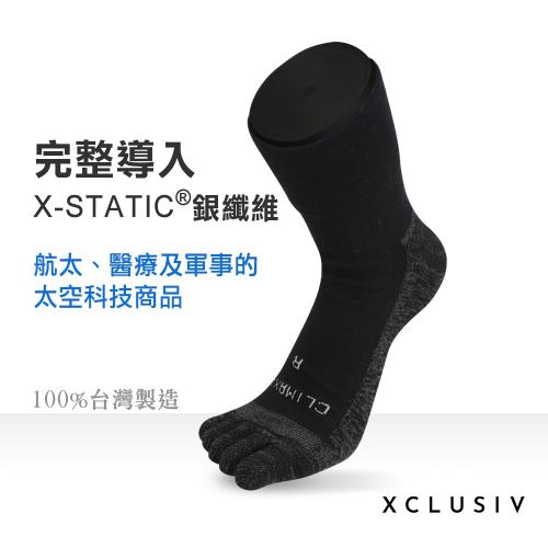 【XCLUSIV】美國FDA銀纖維健康照護五趾襪-深邃黑(銀纖維、抑菌消臭、吸濕排汗、美國大兵最愛)