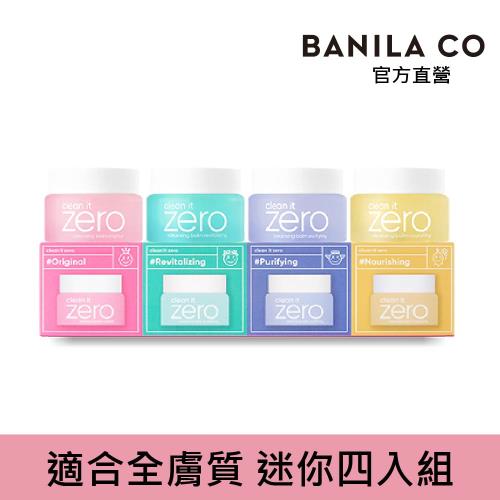 BANILA CO Zero零感肌瞬卸凝霜 迷你禮盒款 7ml*4