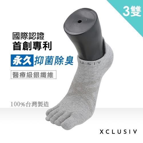 【XCLUSIV】照護五趾船型襪3雙-灰色(銀纖維/99.99％抑菌消臭/吸濕乾爽/永久有效)