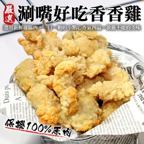 海肉管家-正點香香雞1包(每包350g±10%)