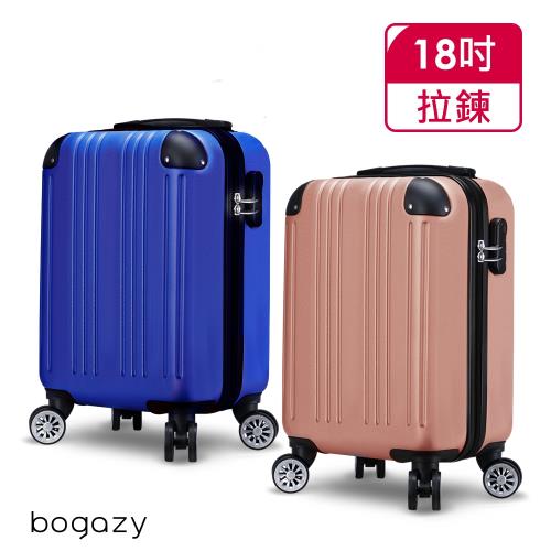 Bogazy 樂活之旅 18吋超輕量行李箱/登機箱(多色任選)