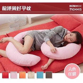 【班尼斯】心在甜 孕婦枕/托腹枕/嬰兒枕(枕頭)
